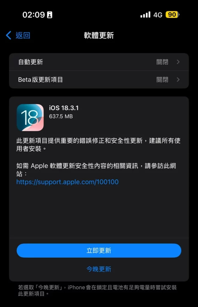 ios1831