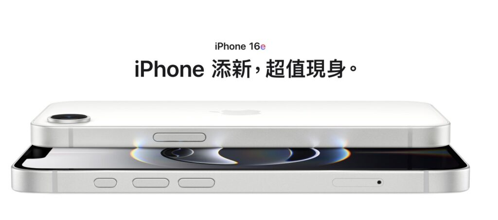 iphone16e b