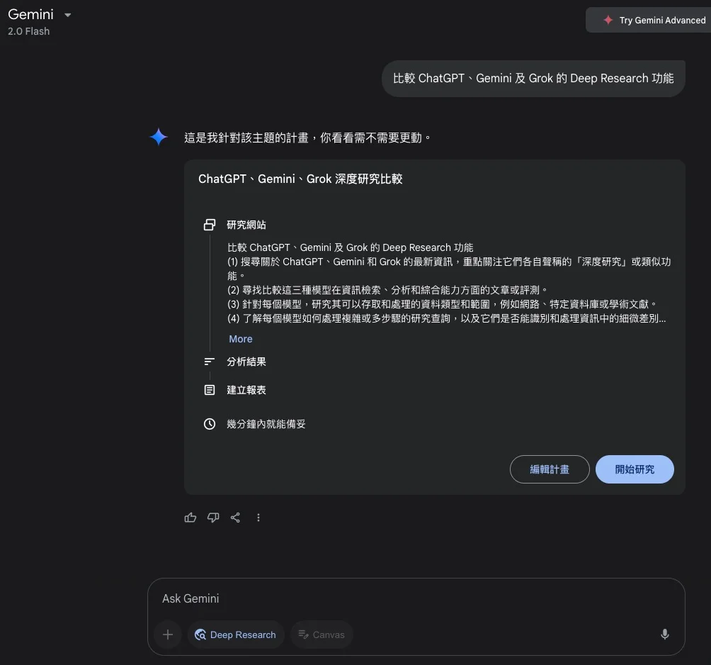 deepresearch gemini