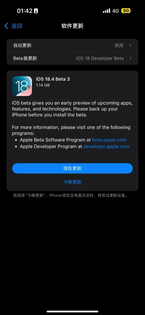 ios184 beta3