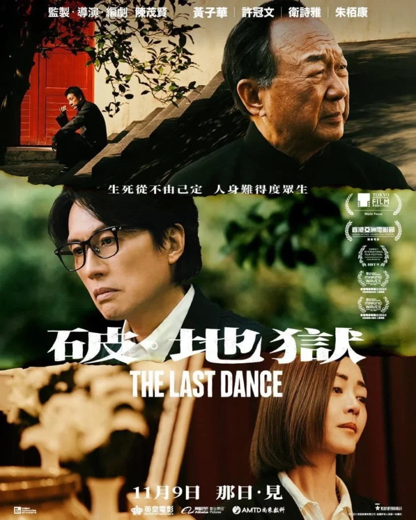 thelastdance