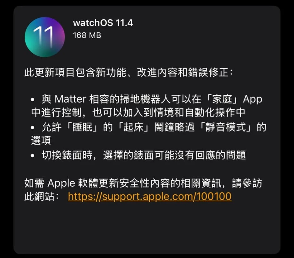 applewatch update