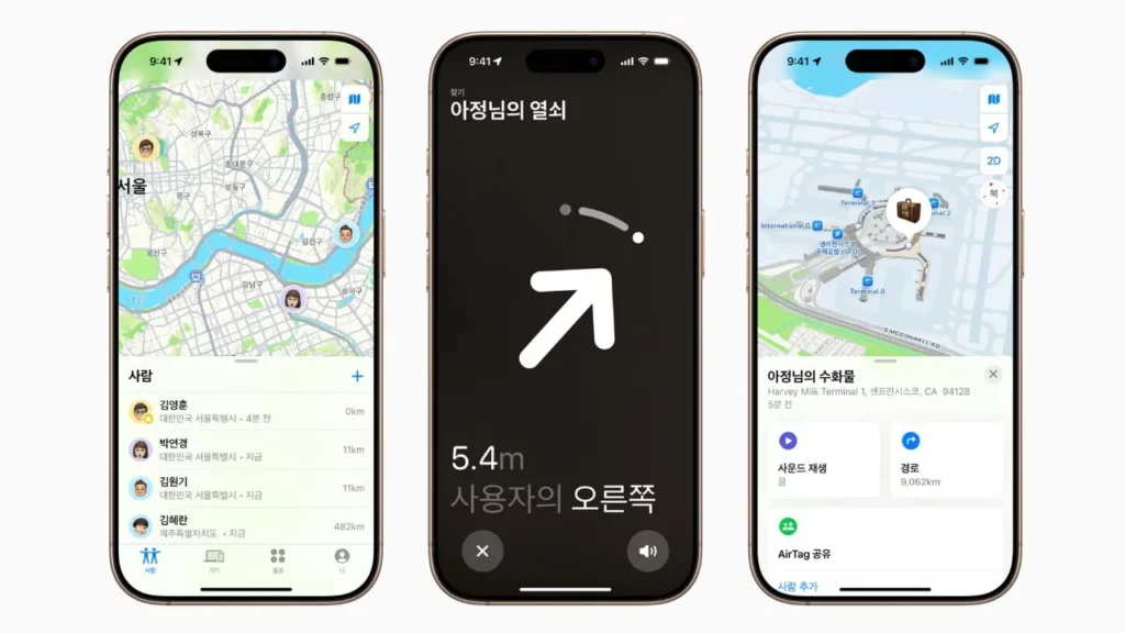 findmy korea
