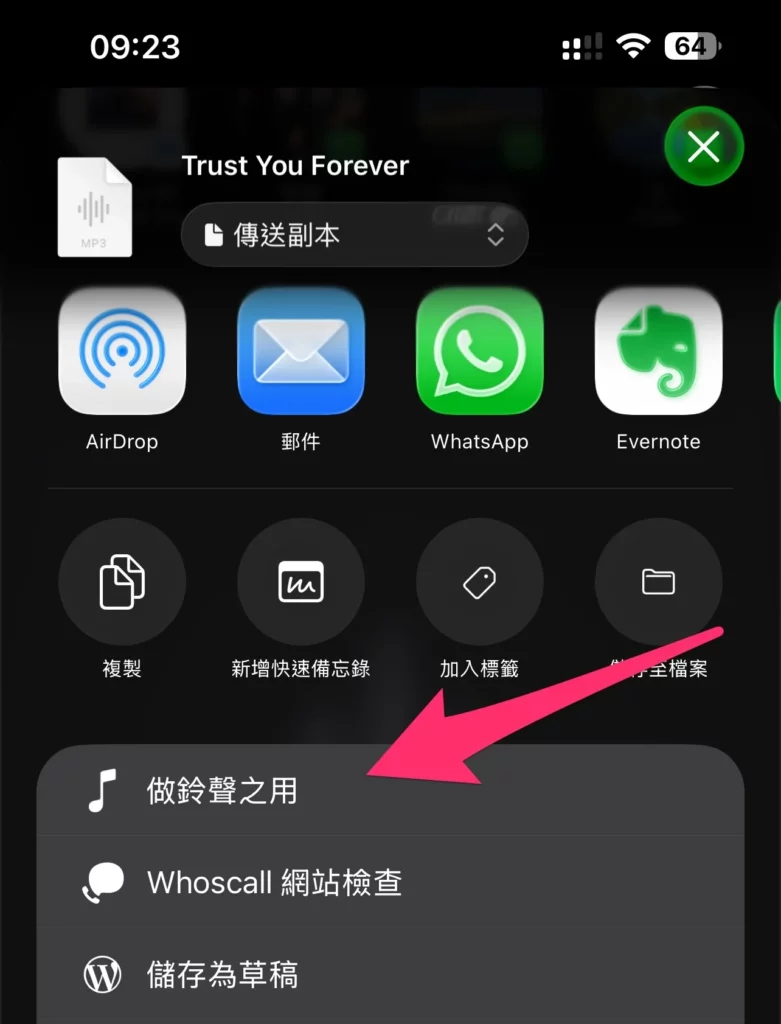 ringtone share