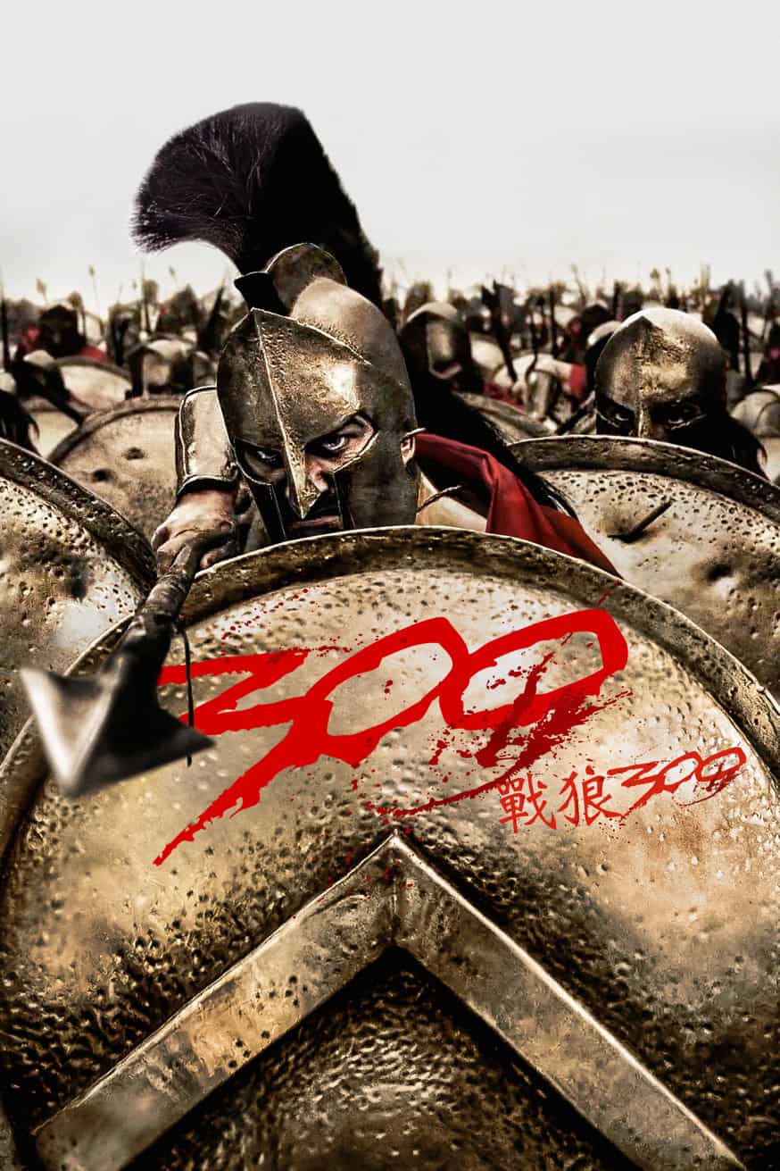 300壯士:斯巴達的逆襲 電影封面