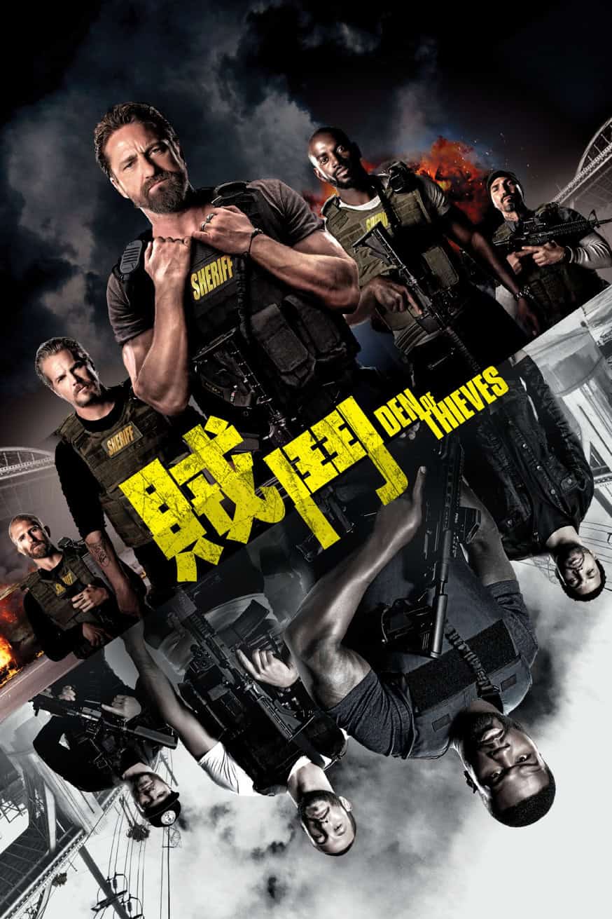 賊鬥 電影封面