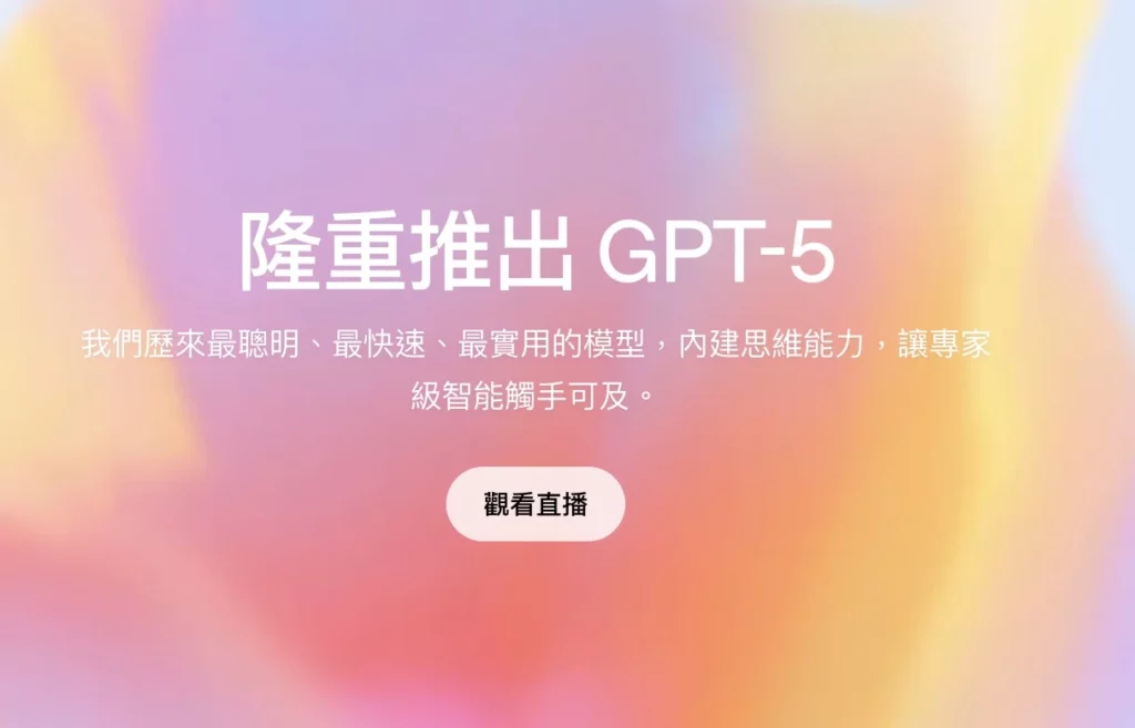 GPT5