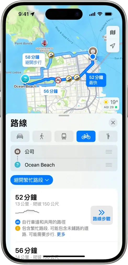 apple maps cycling