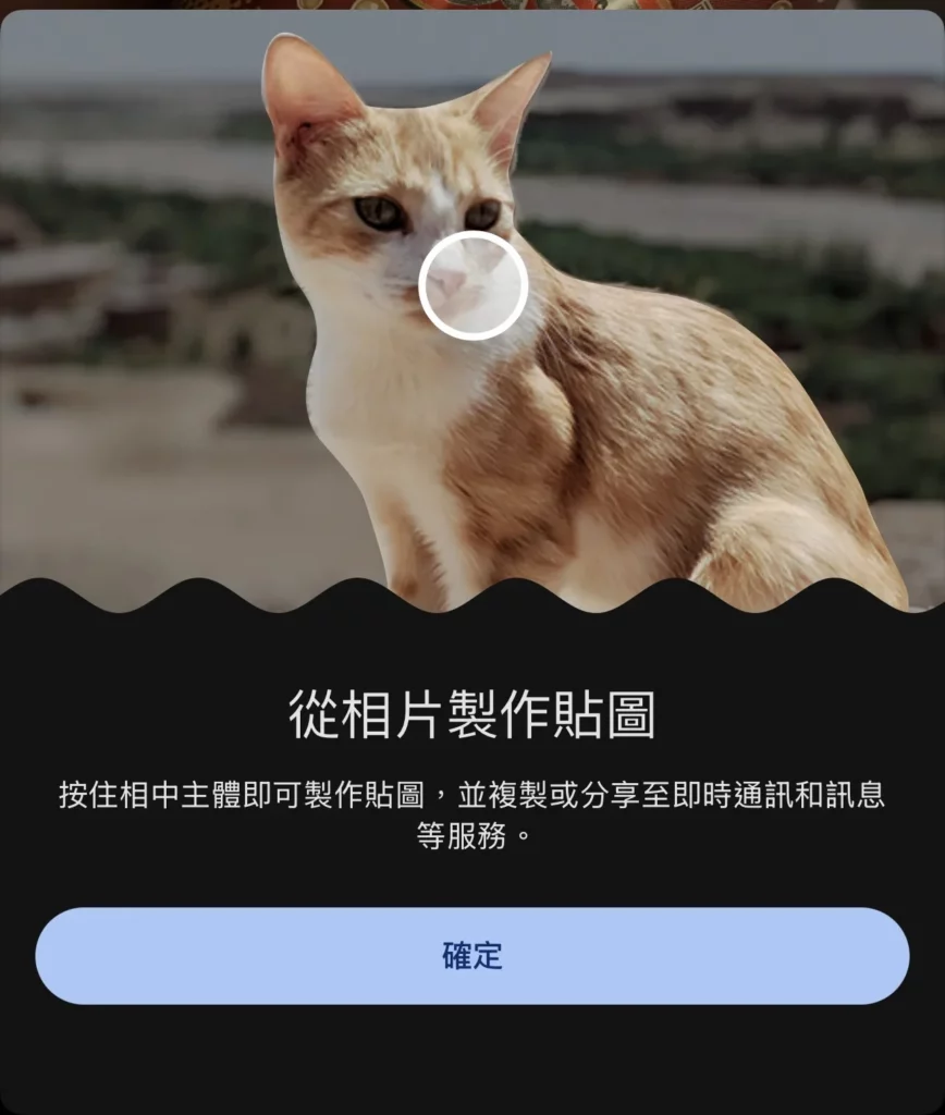 sticker