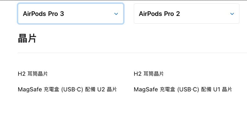 airpodspro3vs2