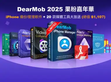 dearmob free