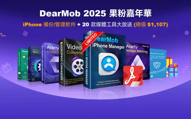 dearmob free