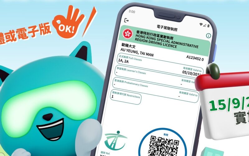 e license