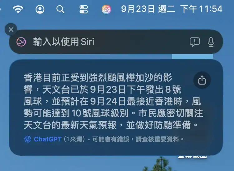 siri chatgpt hk2