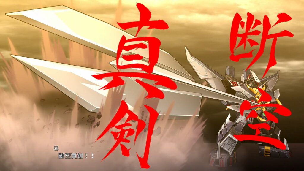 【機戰30】究極斷空我 機體簡介及全武裝演示.mp4 snapshot 02.50.837