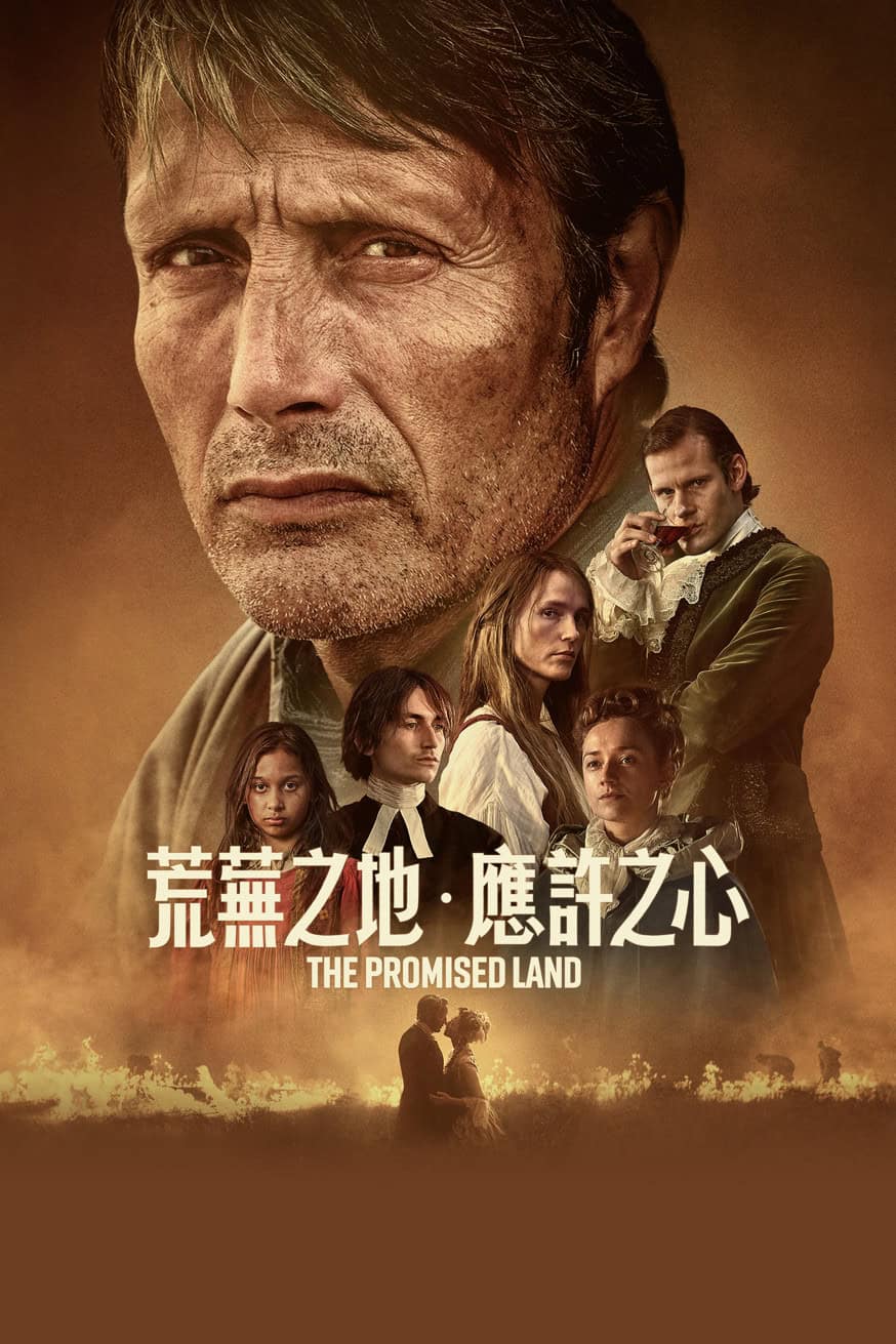 荒蕪之地.應許之心 電影封面
