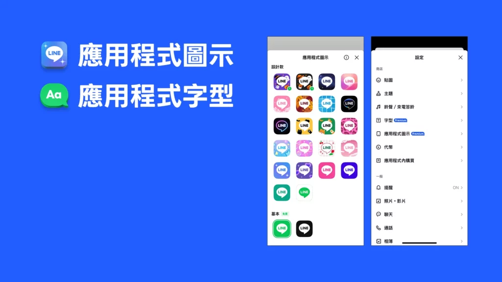 icon font