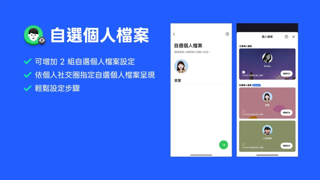 line person
