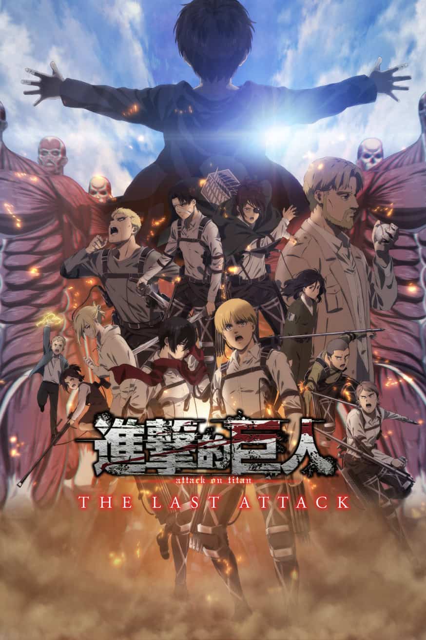 進擊的巨人:The Last Attack 電影封面