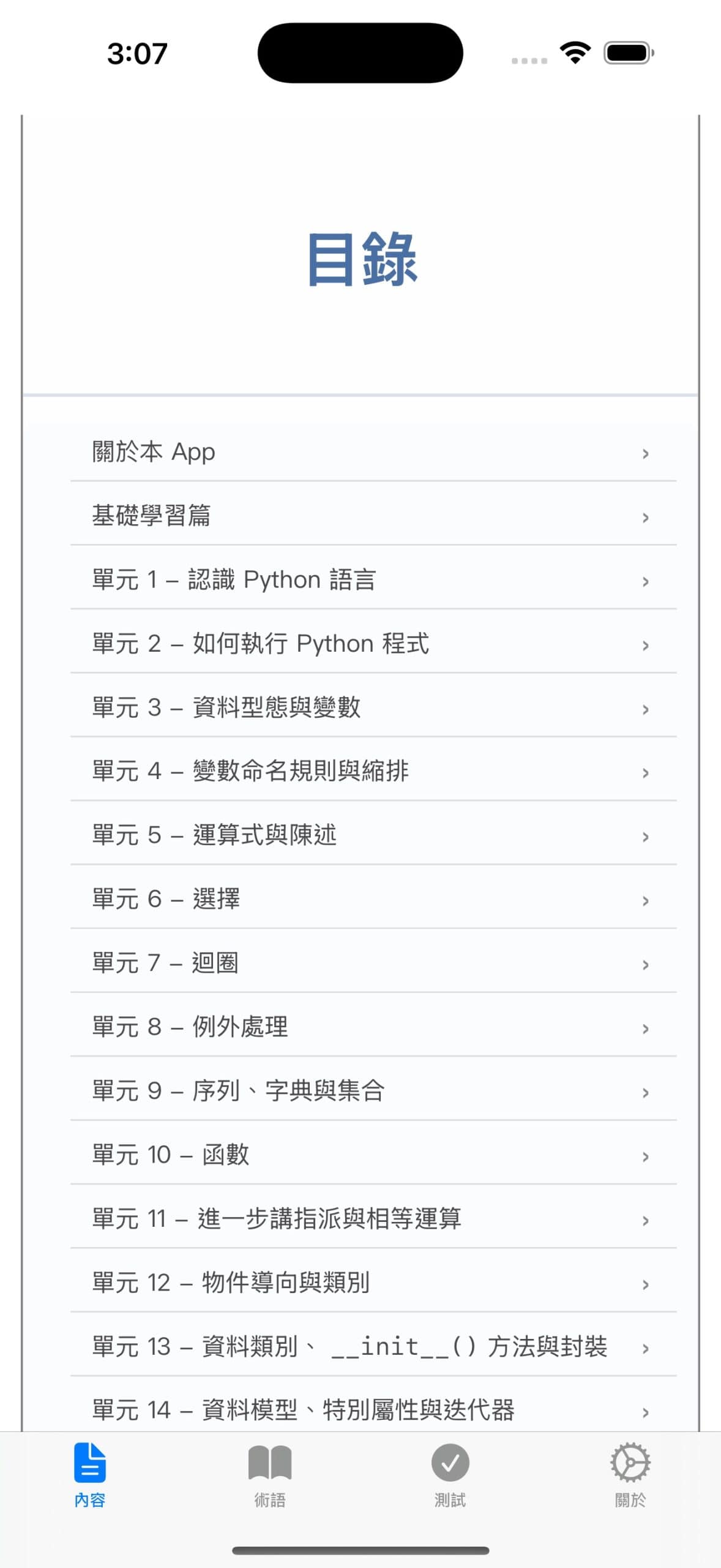 Screenshot 0