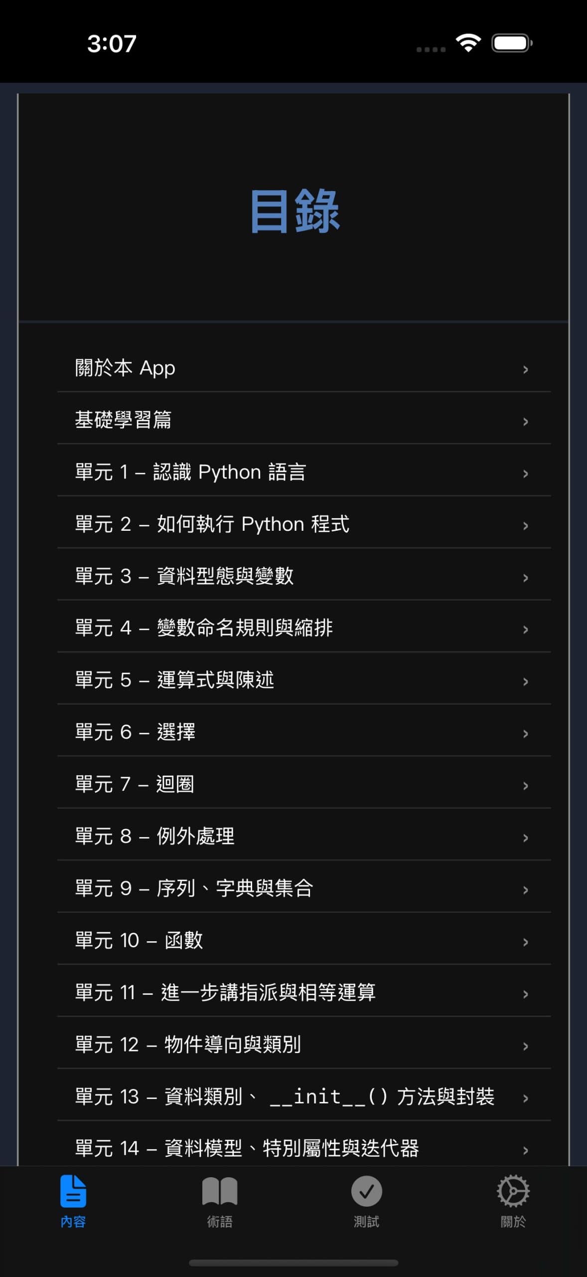 Screenshot 3
