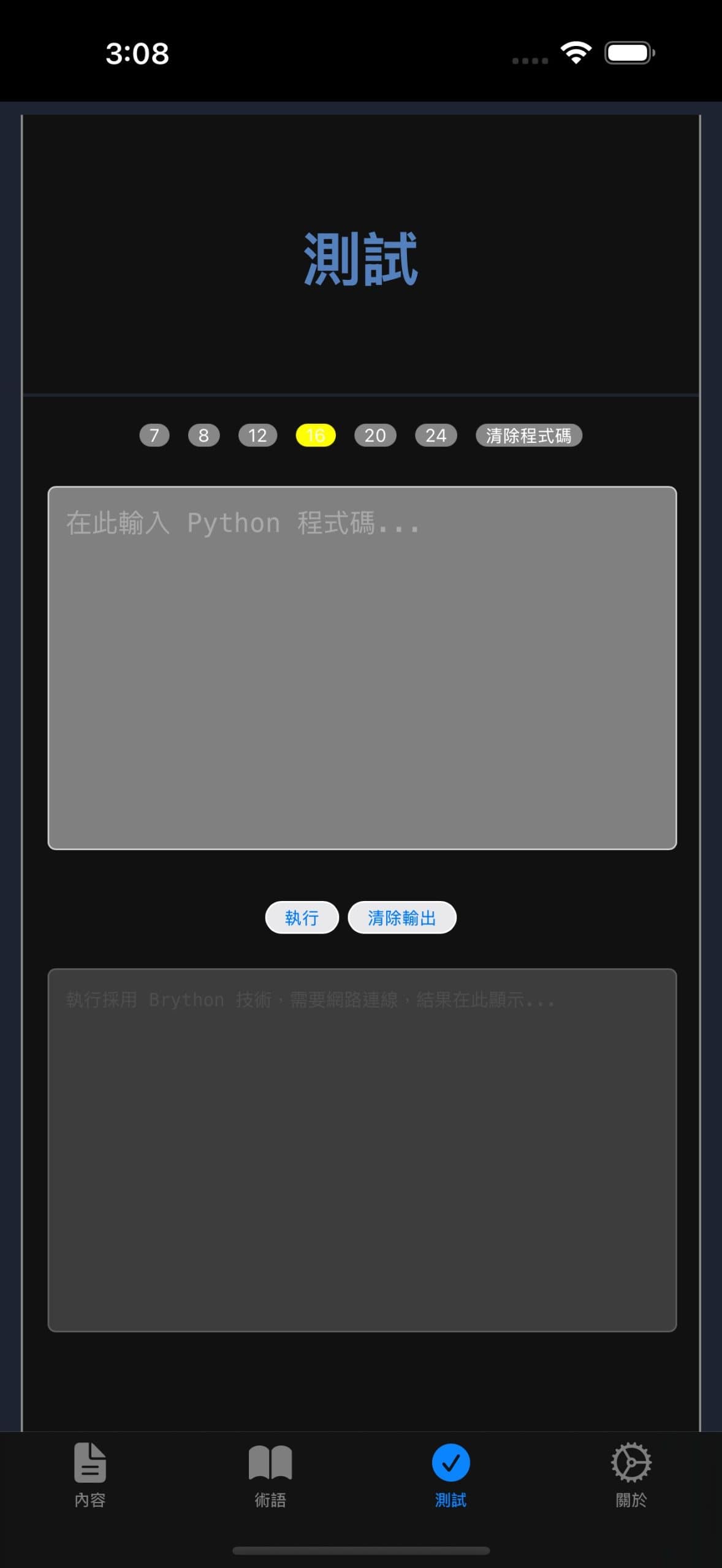 Screenshot 4