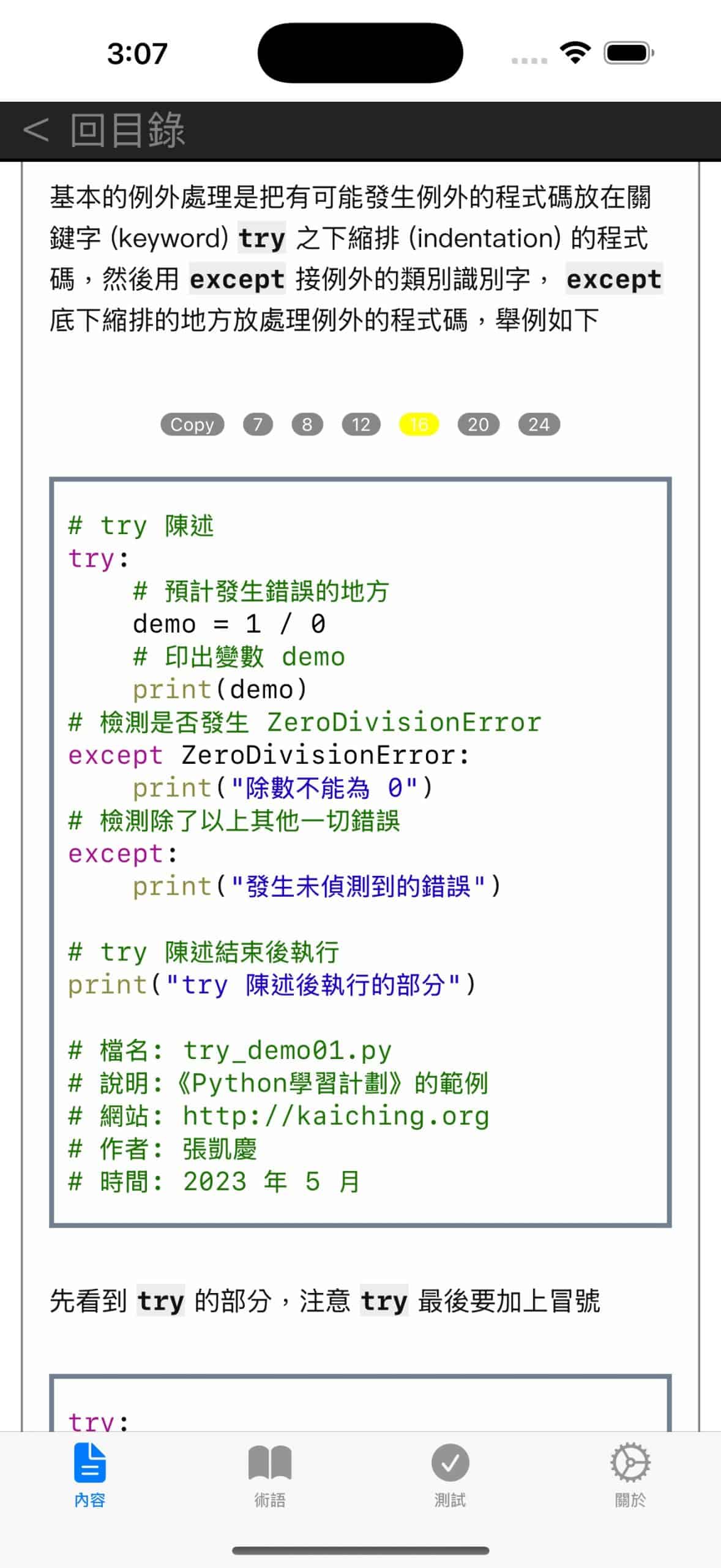 Screenshot 5