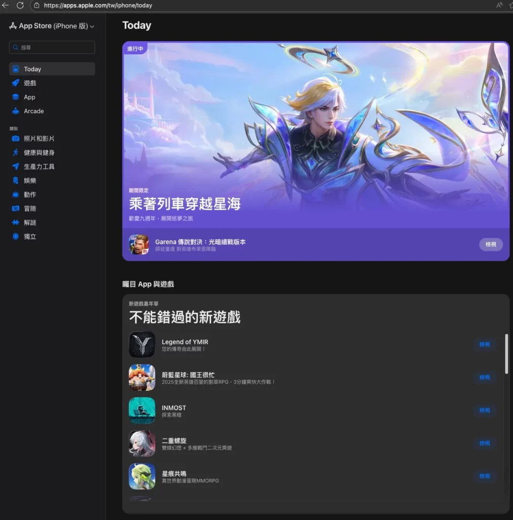 appstore web title