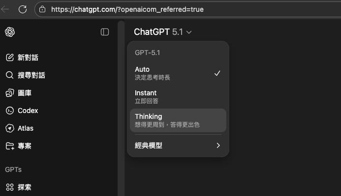 chatgpt51 instant thinking2