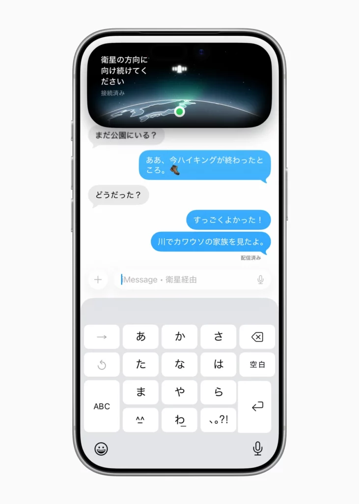 Apple Messages via satellite JP connected inline.jpg.large 2x