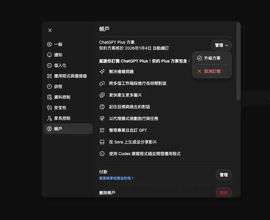 chatgpt unsub01