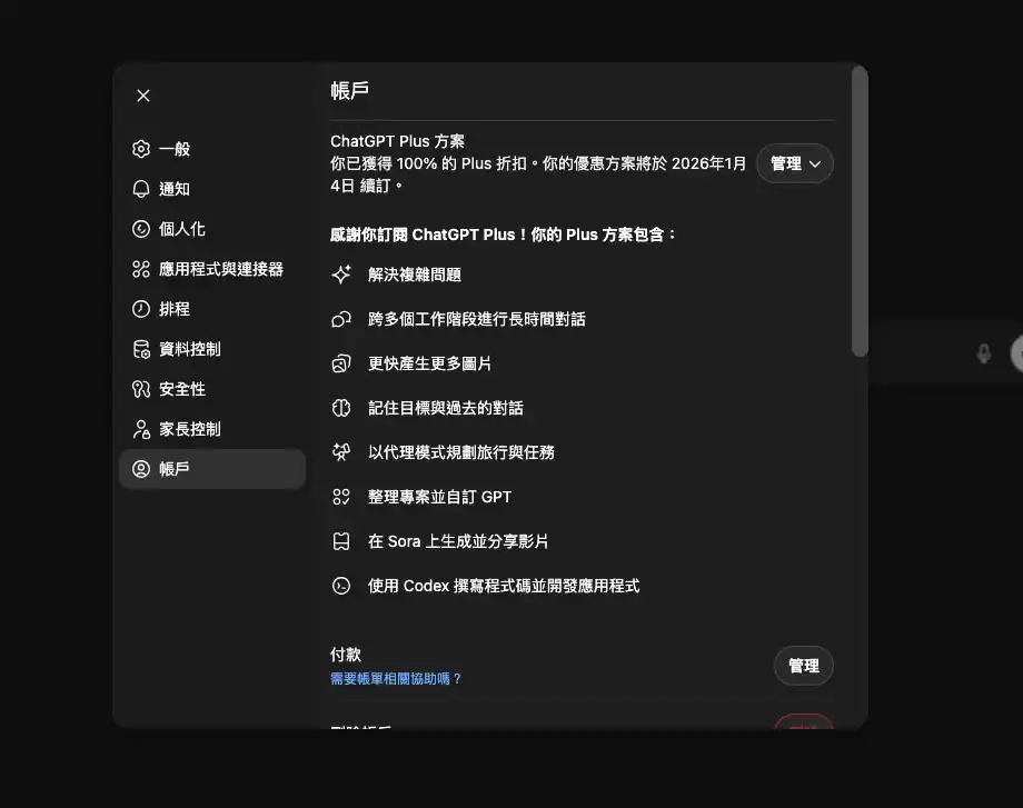 chatgpt unsub04
