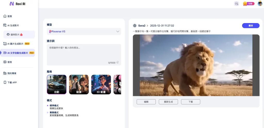 noviai textvideo
