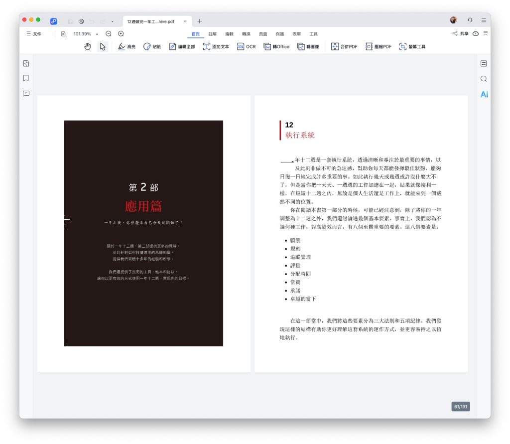 screenshot 527