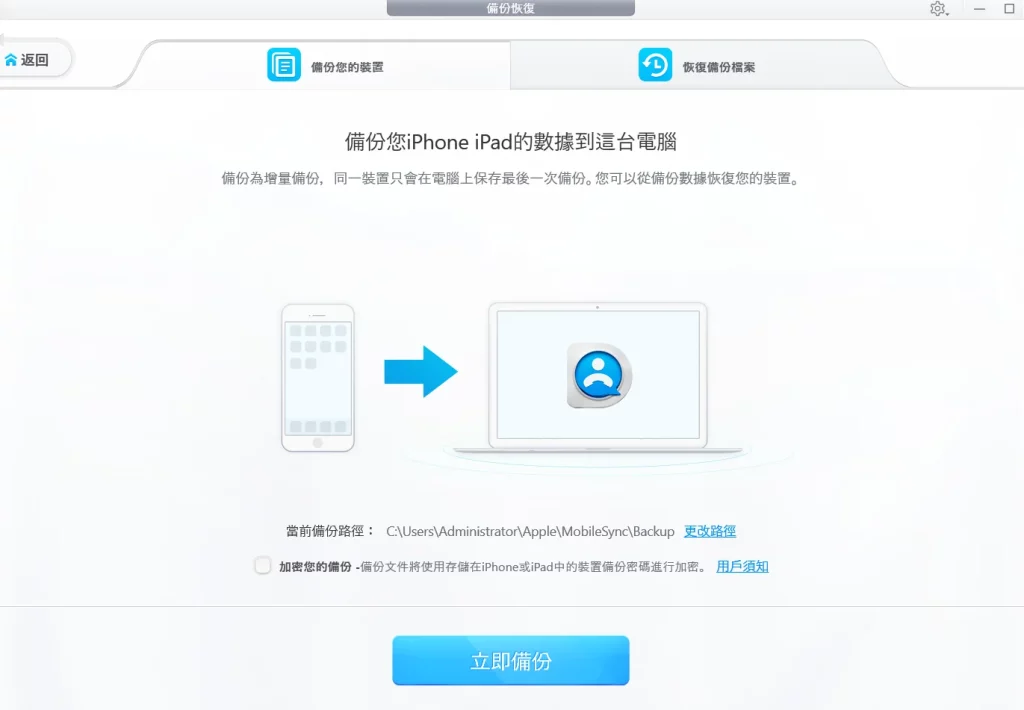 2 backup restore