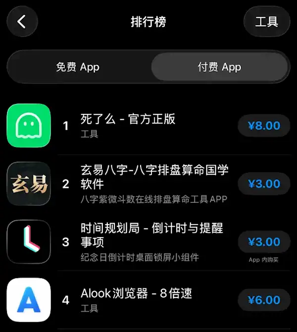 appstore cn