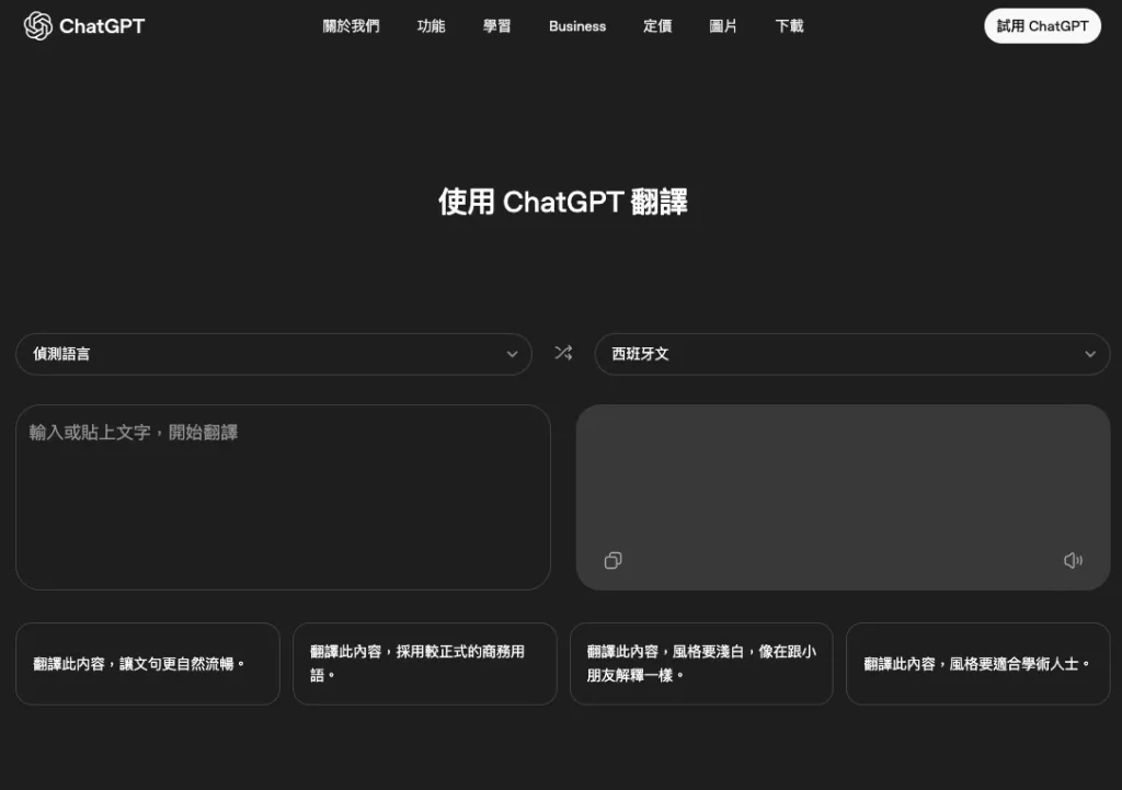 chatgpt translate