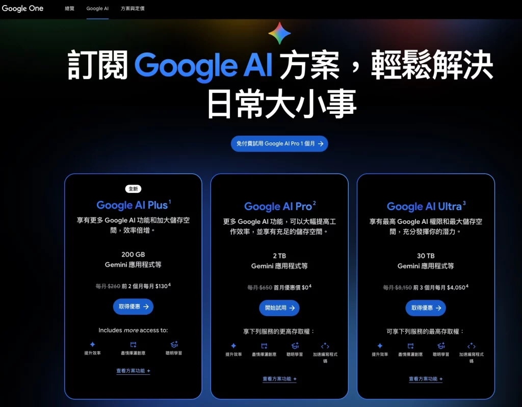 googleaiplus