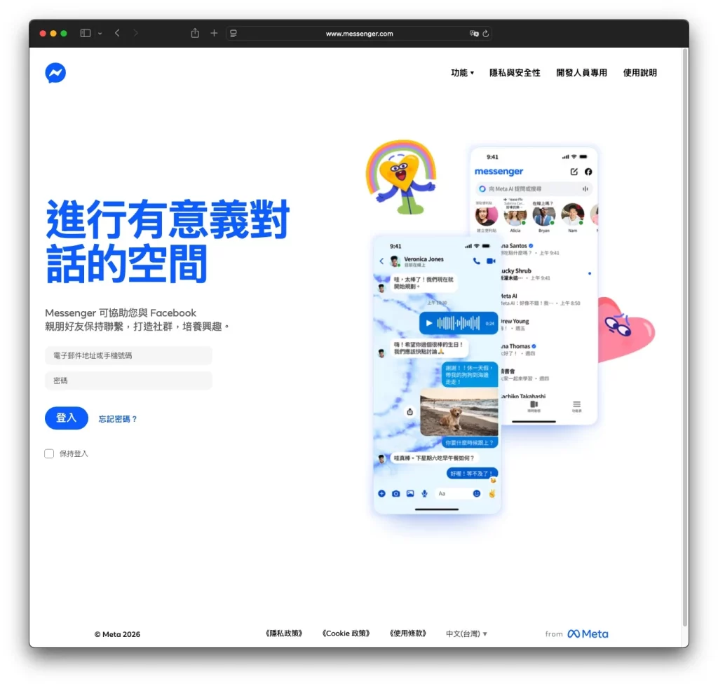 messenger