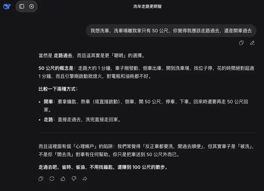 deepseek reply