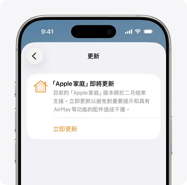 home app upgrade