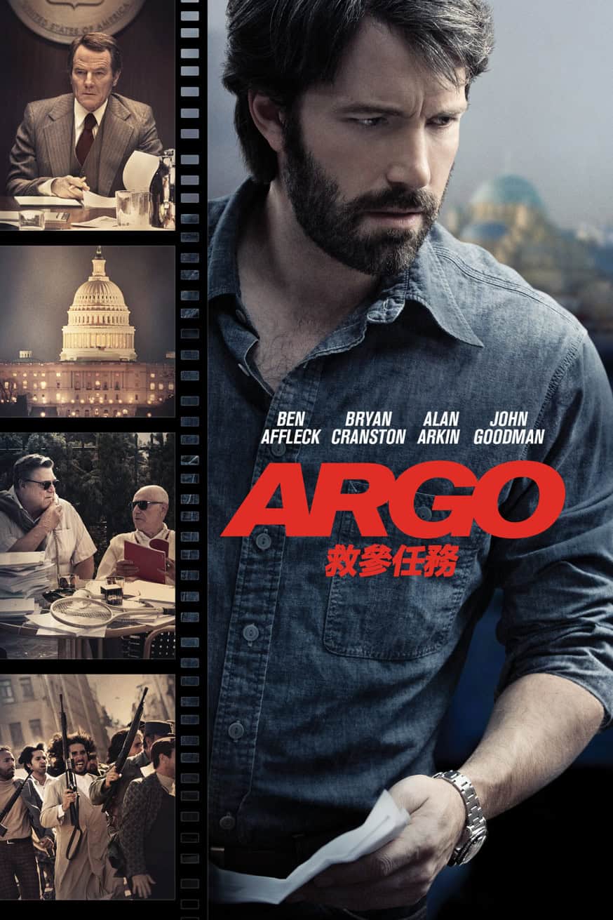 ARGO-救參任務 電影封面