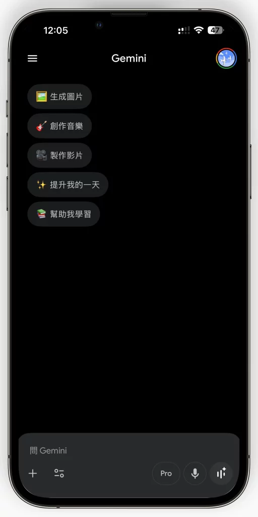 gemini app1