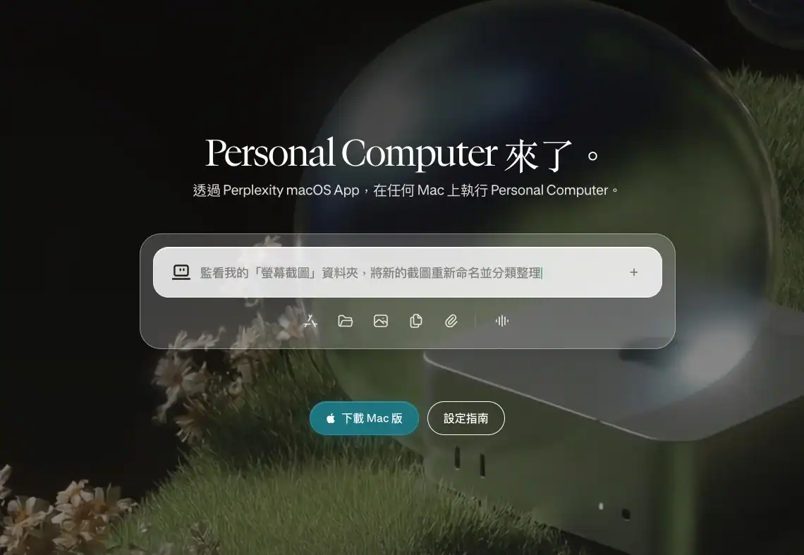 Apple Ios Personal Computer Perplexity AI 新 Mac App 登場 強化 Personal Computer 代理功能 - 流動日報