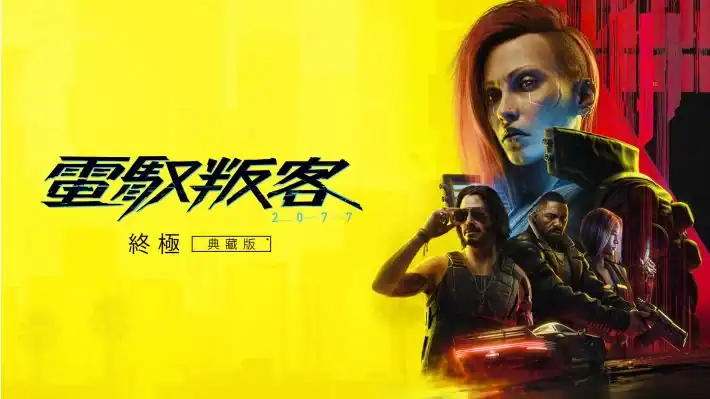 cyberpunk2077