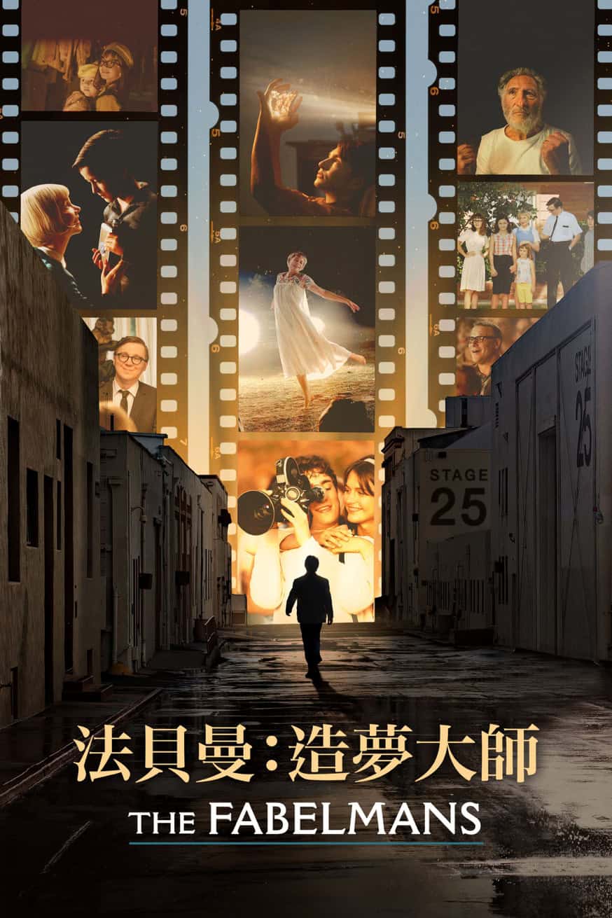法貝曼:造夢大師 電影封面