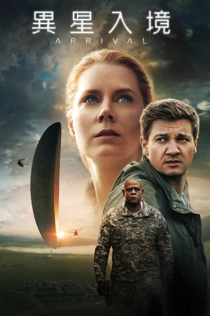 Arrival 異星入境 電影封面