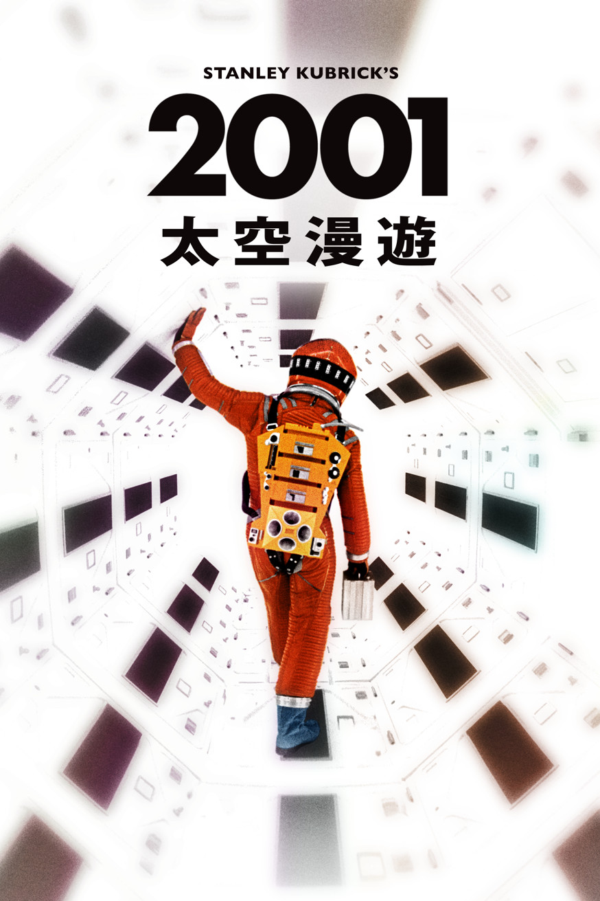 2001: A Space Odyssey 電影封面