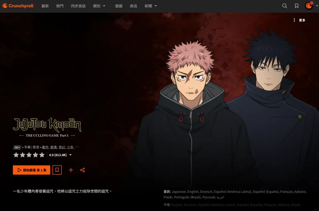 crunchyroll2