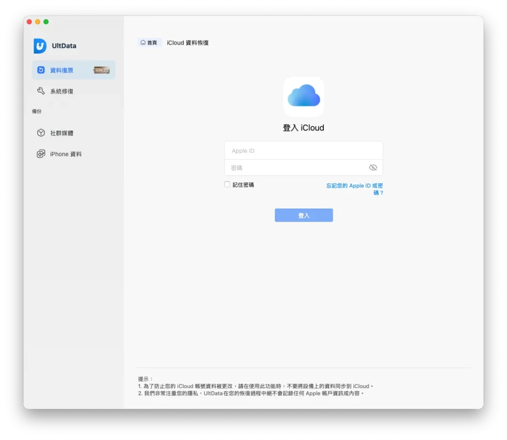 icloud ultdata01